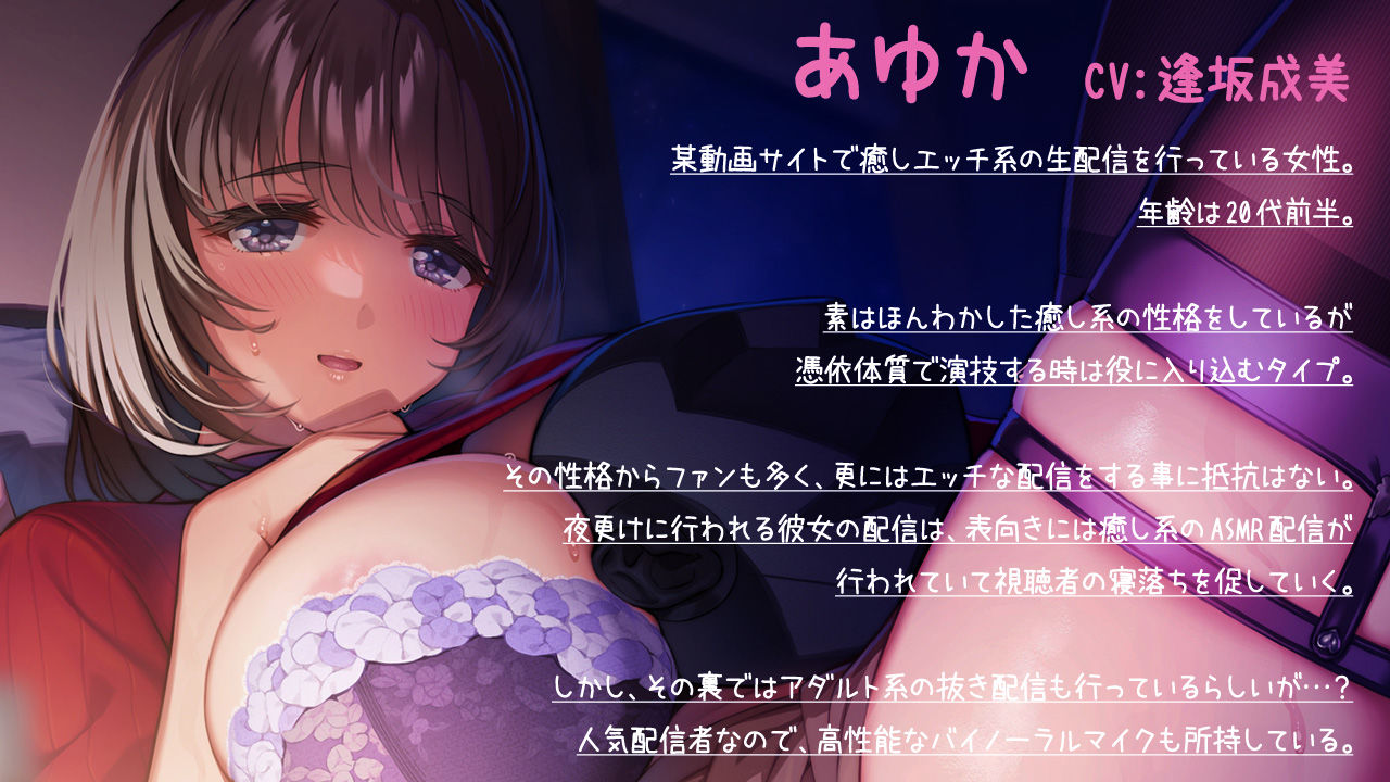 サンプル画像1:【KU100収録】Cure Liver〜Jカップ配信者のエッチな裏ASMR生配信〜(ディーブルスト) [d_224022]