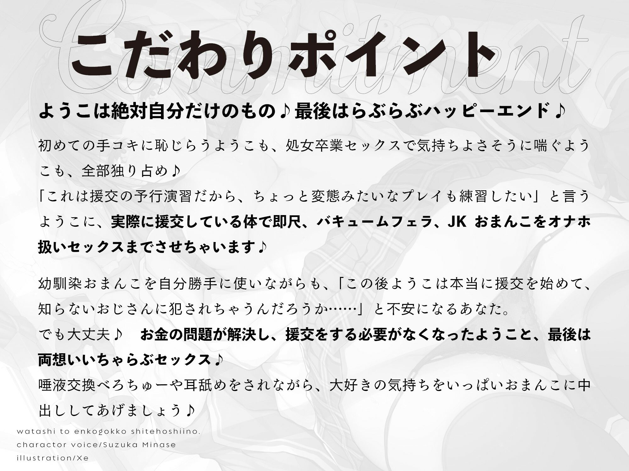 サンプル画像3:私と、援交ごっこ、して欲しいの。(桜色ピアノ) [d_224047]