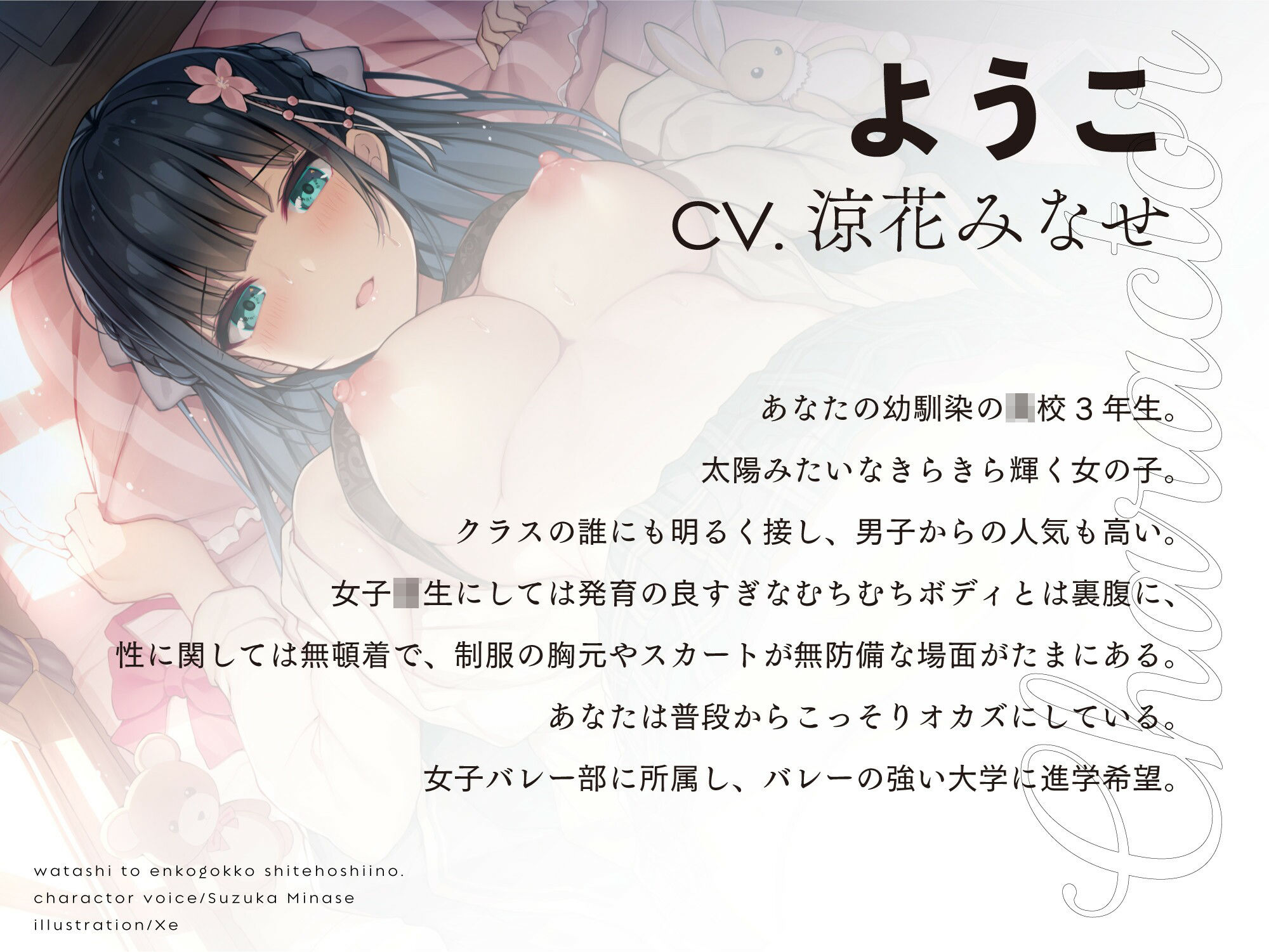 サンプル画像4:私と、援交ごっこ、して欲しいの。(桜色ピアノ) [d_224047]