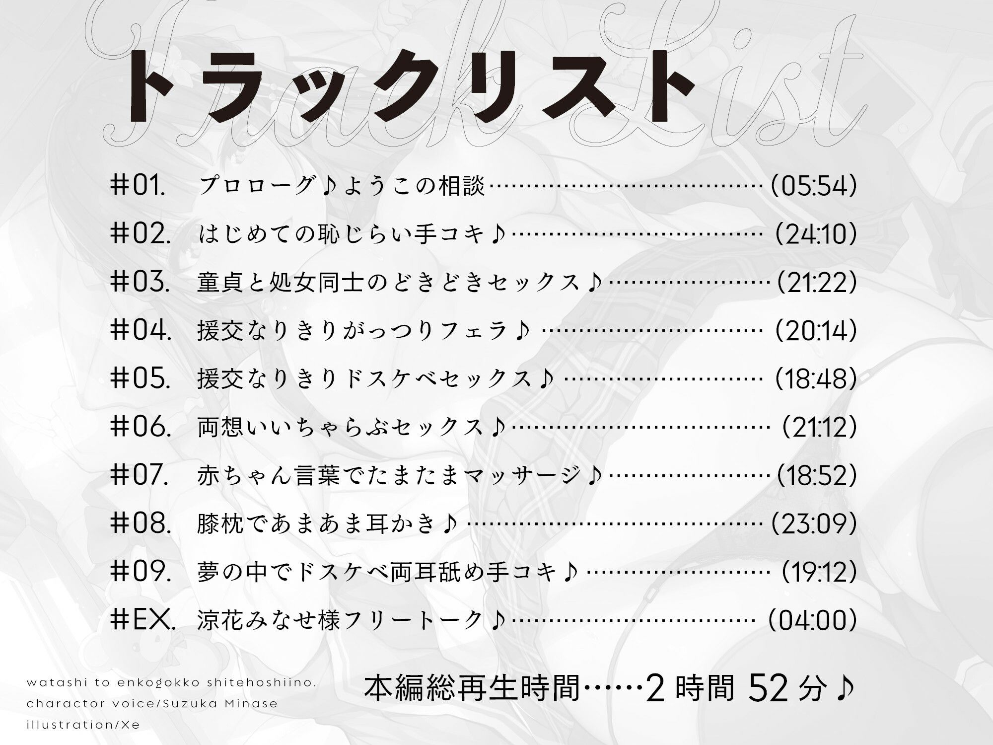 サンプル画像5:私と、援交ごっこ、して欲しいの。(桜色ピアノ) [d_224047]