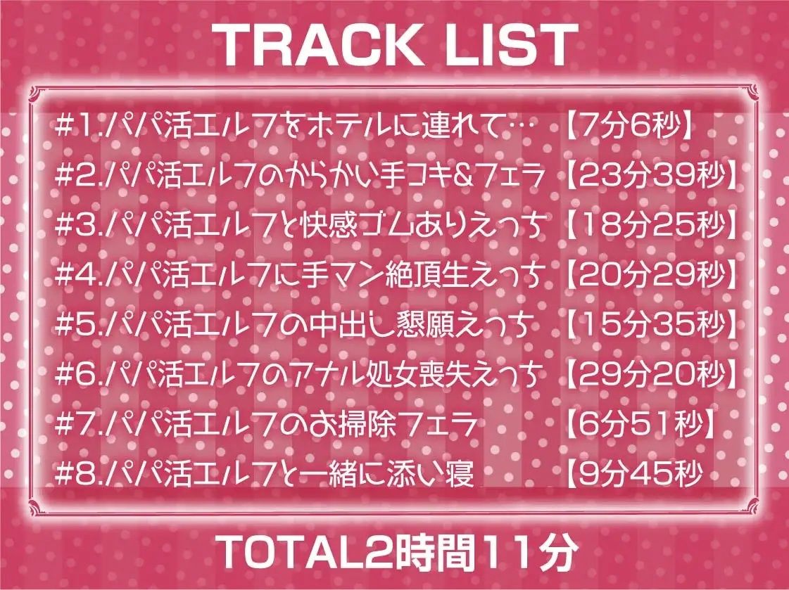 サンプル画像6:パパ活ナマイキエルフJK2人はナメてた雑魚ち〇ぽにお仕置き種付け成敗される！【フォーリーサウンド】(テグラユウキ) [d_224072]