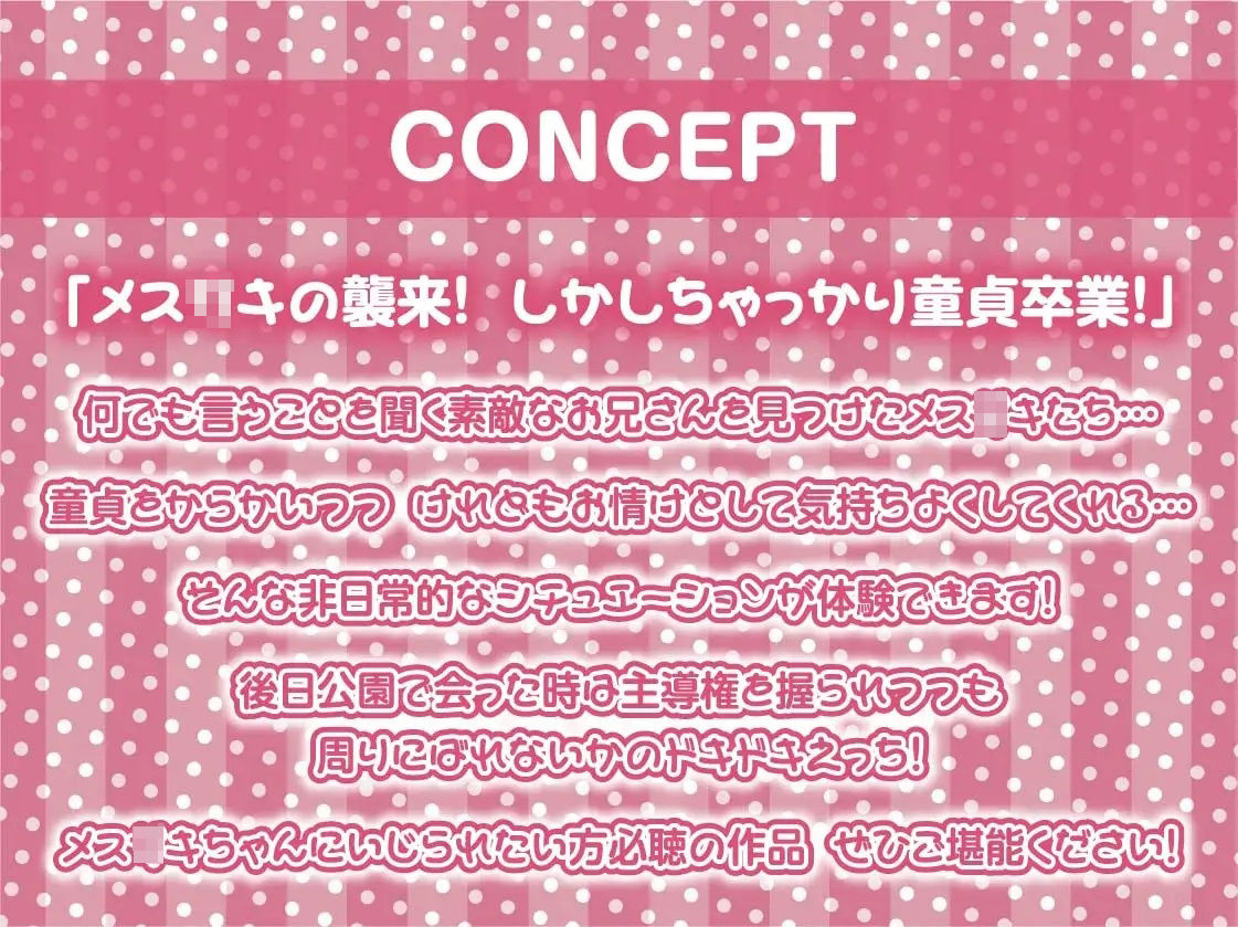 サンプル画像4:雑魚ち〇ぽちょろすぎワロタw【フォーリーサウンド】(テグラユウキ) [d_224084]