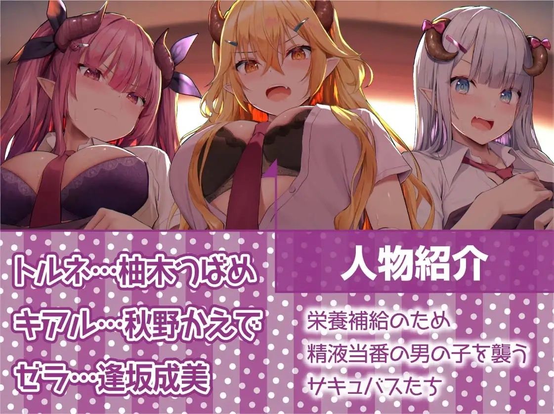 サンプル画像5:三人のギャルサキュバスJKに軽蔑されながら危険日おま〇こに生中出し！【フォーリーサウンド】(テグラユウキ) [d_224086]