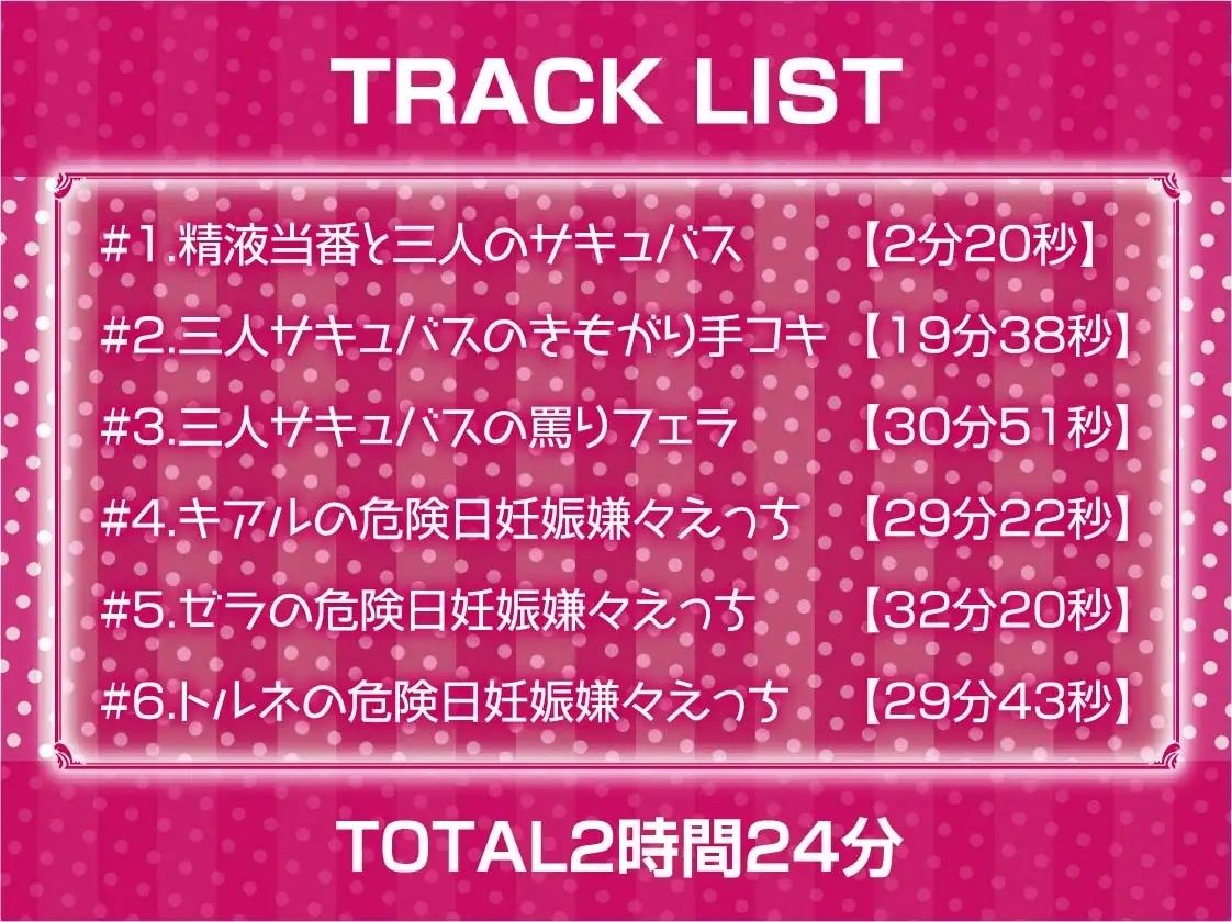 サンプル画像6:三人のギャルサキュバスJKに軽蔑されながら危険日おま〇こに生中出し！【フォーリーサウンド】(テグラユウキ) [d_224086]