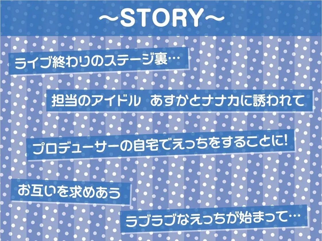 サンプル画像3:アイパコ〜プロデューサーとの甘々えっち〜【フォーリーサウンド】(テグラユウキ) [d_224089]