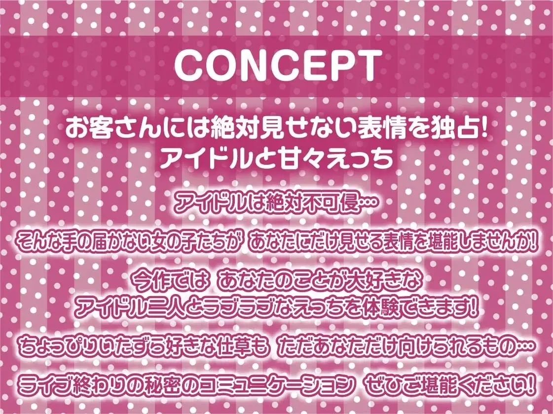 サンプル画像4:アイパコ〜プロデューサーとの甘々えっち〜【フォーリーサウンド】(テグラユウキ) [d_224089]