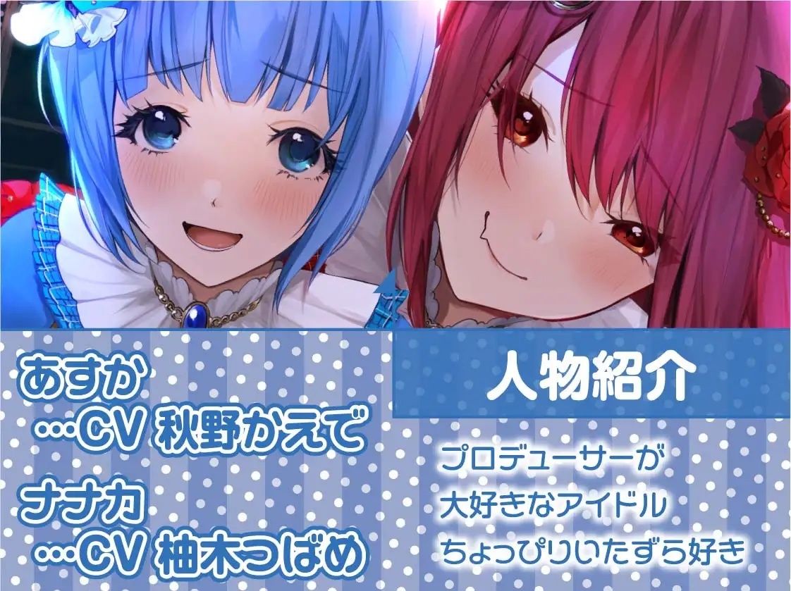 サンプル画像5:アイパコ〜プロデューサーとの甘々えっち〜【フォーリーサウンド】(テグラユウキ) [d_224089]