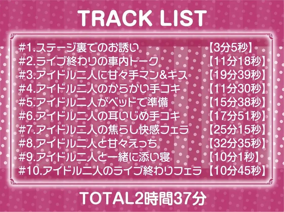 サンプル画像6:アイパコ〜プロデューサーとの甘々えっち〜【フォーリーサウンド】(テグラユウキ) [d_224089]