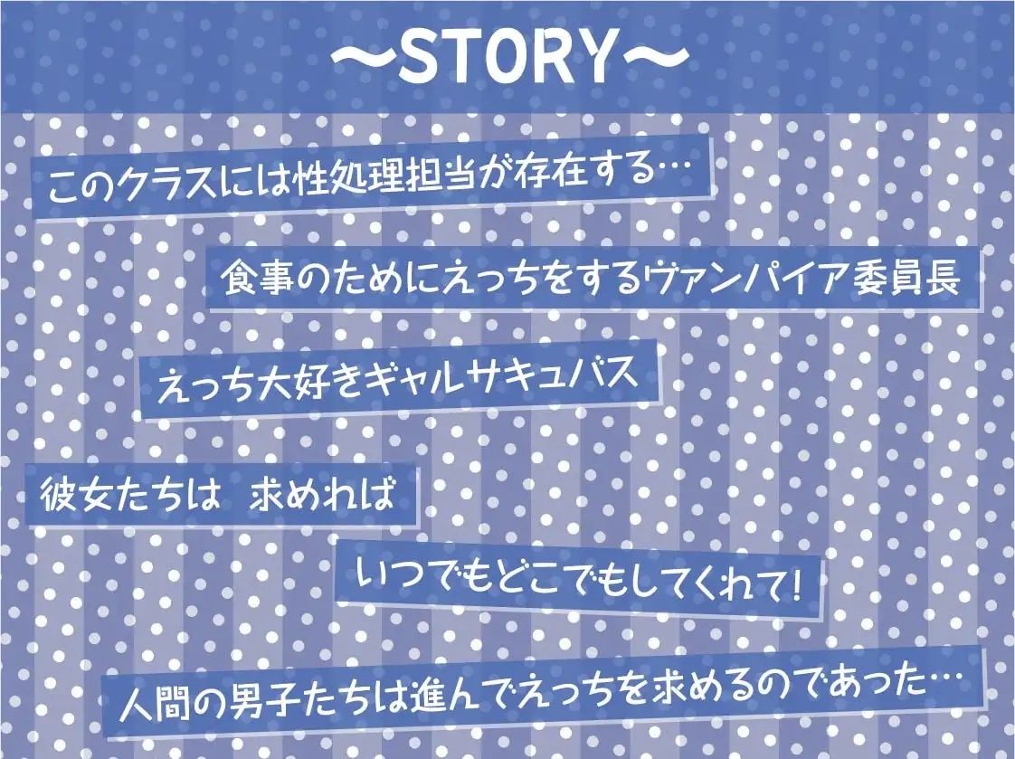 サンプル画像3:ヤリマンギャルサキュバスとクールヴァンパイア委員長との性活【フォーリーサウンド】(テグラユウキ) [d_224090]
