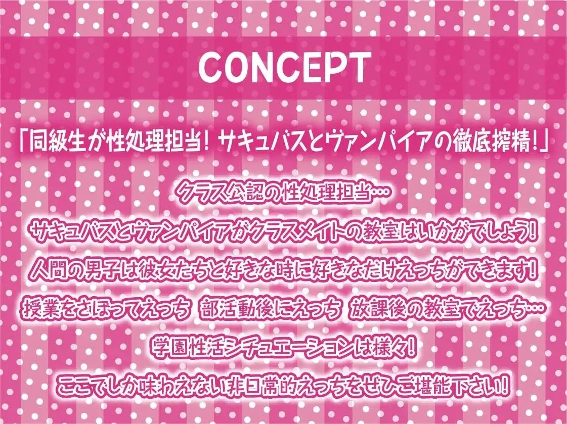 サンプル画像4:ヤリマンギャルサキュバスとクールヴァンパイア委員長との性活【フォーリーサウンド】(テグラユウキ) [d_224090]