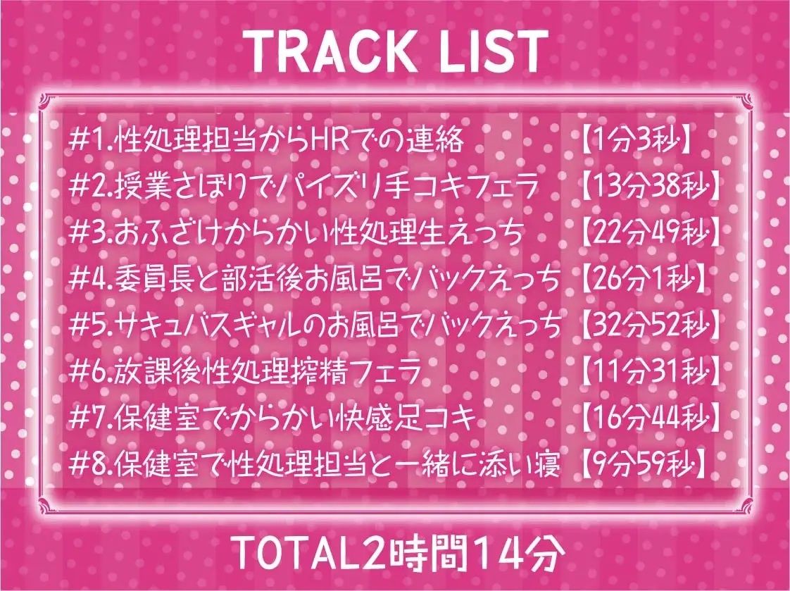 ヤリマンギャルサキュバスとクールヴァンパイア委員長との性活【フォーリーサウンド】のサンプル画像 6