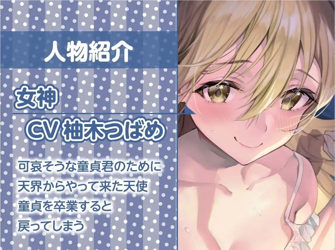 サンプル画像5:童貞君に白髪女神が舞い降りた〜童貞卒業まであなたとずっと一緒にえっちな事を〜【フォーリーサウンド】(テグラユウキ) [d_224091]