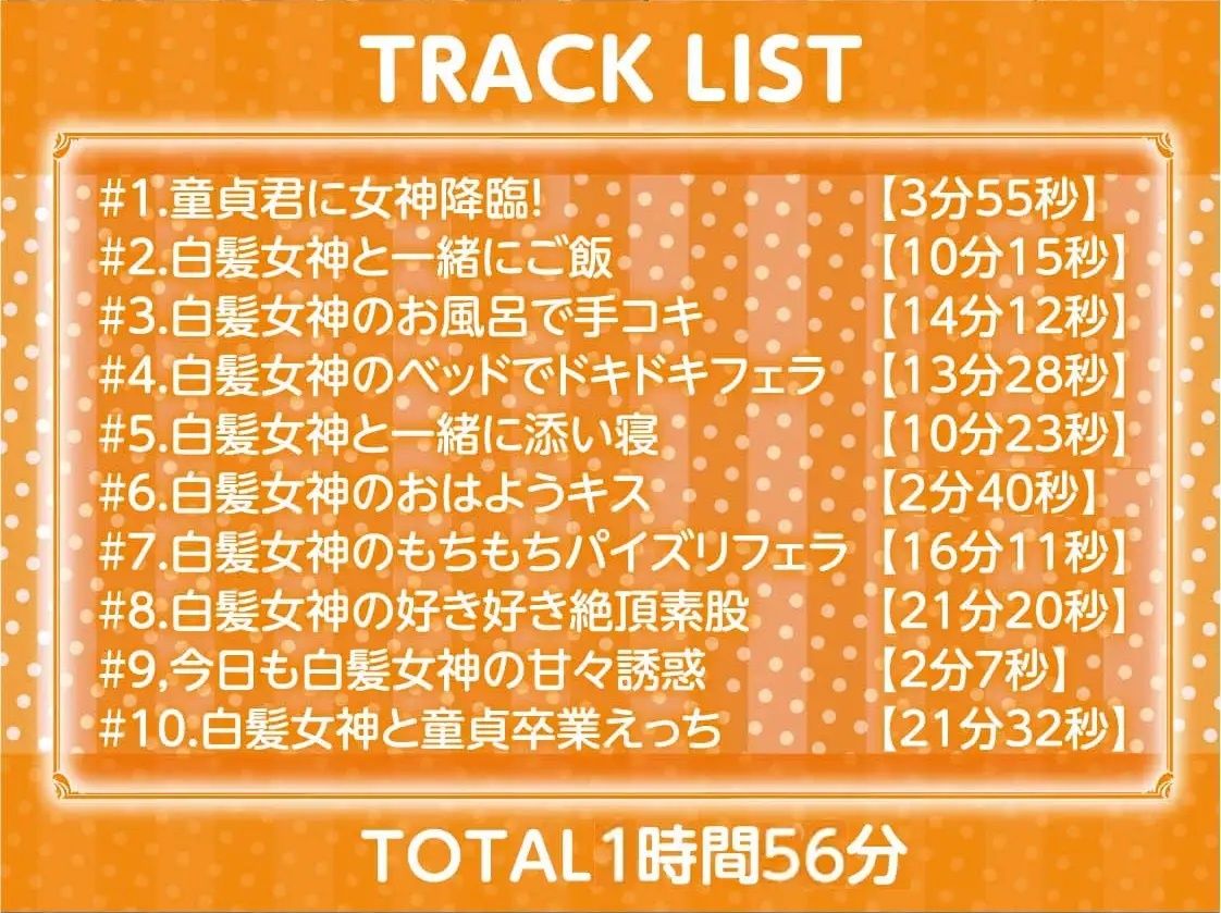 童貞君に白髪女神が舞い降りた〜童貞卒業まであなたとずっと一緒にえっちな事を〜【フォーリーサウンド】のサンプル画像 6