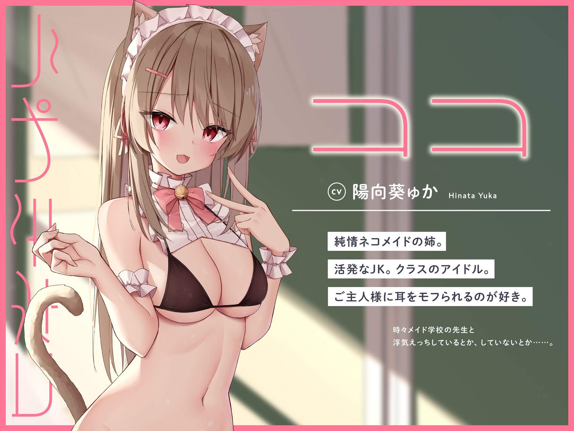 サンプル画像3:うわきねこ 〜純情浮気ネコメイド姉妹の合意密着囁き寝取られ報告＆寝取り返し〜(もぷもぷ実験室) [d_224097]