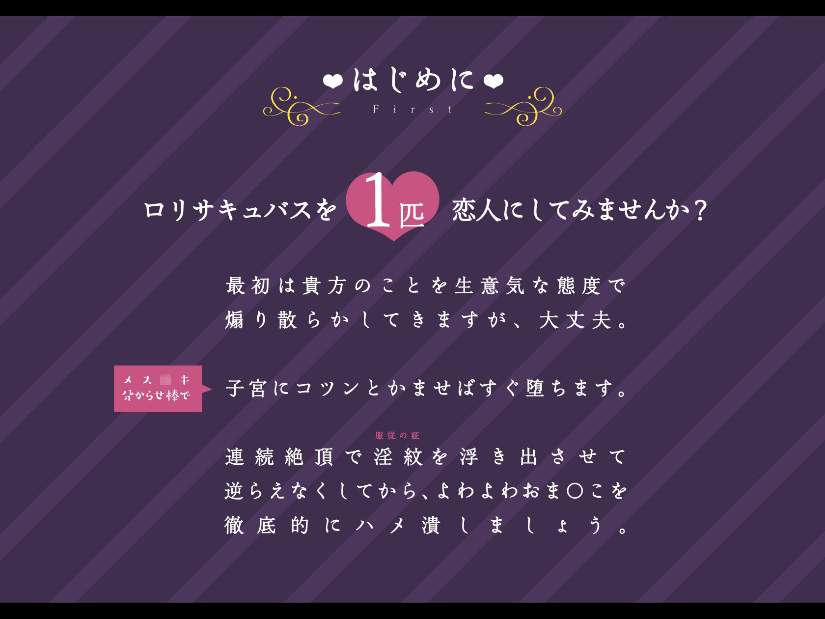 サンプル画像1:【強●純愛】生イキ援交ロリサキュバスメス〇キ分からせ調教(もぷもぷ実験室) [d_224098]