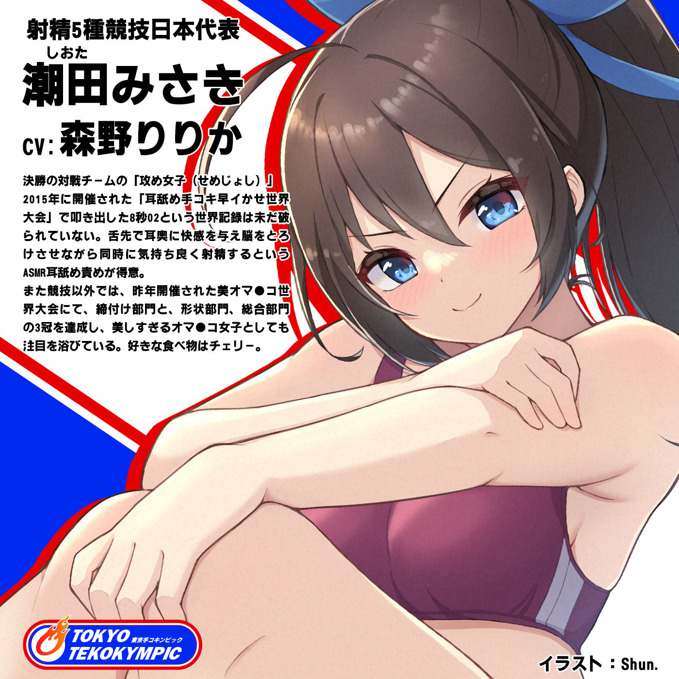 サンプル画像2:【オナスポ】シコシコJAPAN「2022東京手コキンピック」〜強敵！ぞりぞり耳舐めガール現る〜(072LABO) [d_224121]