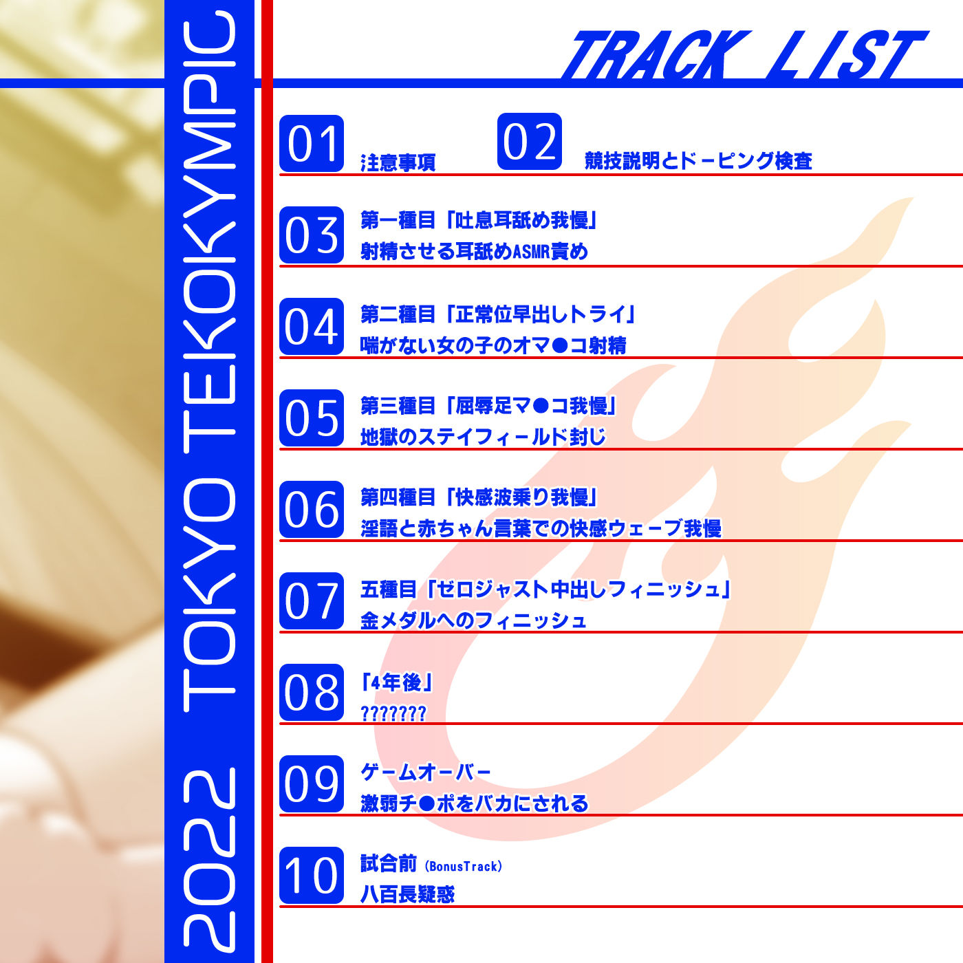 サンプル画像3:【オナスポ】シコシコJAPAN「2022東京手コキンピック」〜強敵！ぞりぞり耳舐めガール現る〜(072LABO) [d_224121]