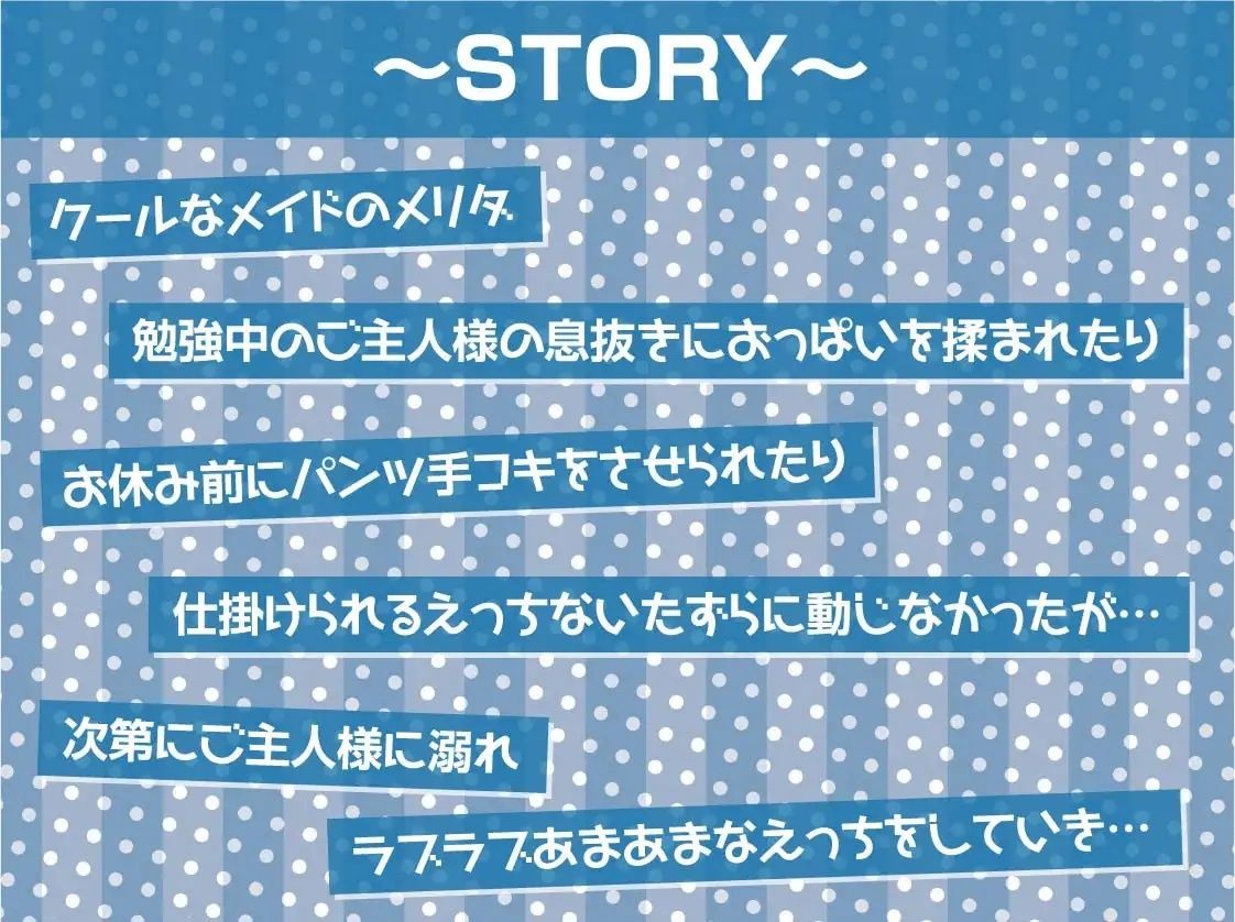 サンプル画像3:堕ちメイド。【フォーリーサウンド】(テグラユウキ) [d_224164]