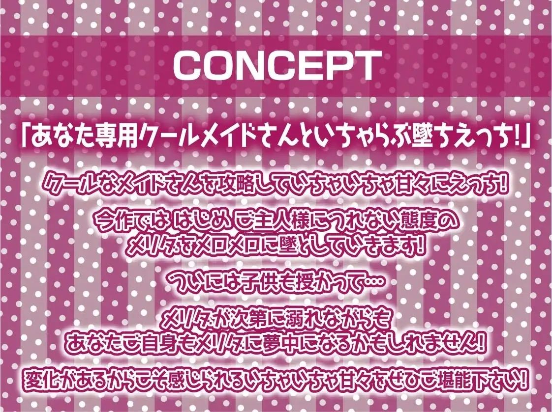 サンプル画像4:堕ちメイド。【フォーリーサウンド】(テグラユウキ) [d_224164]