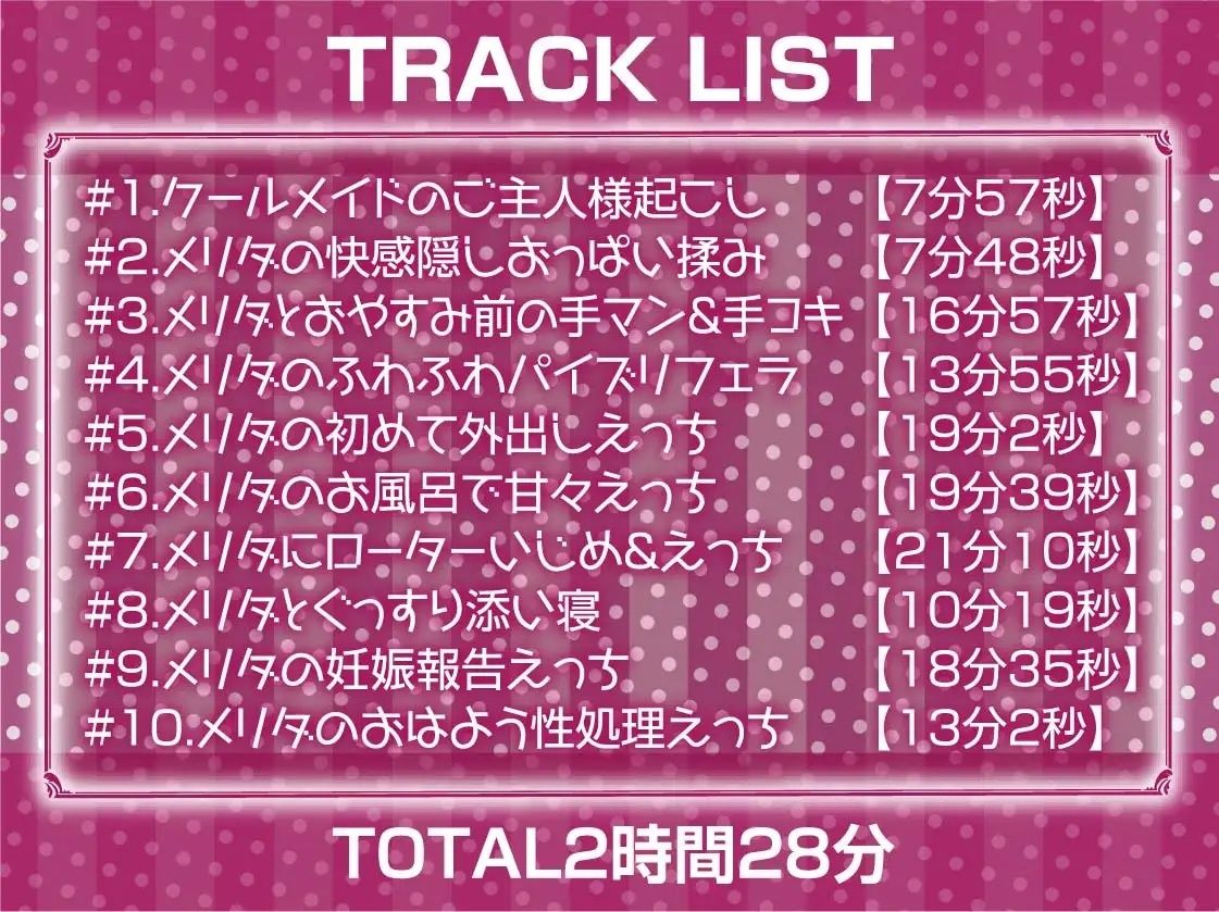 サンプル画像6:堕ちメイド。【フォーリーサウンド】(テグラユウキ) [d_224164]