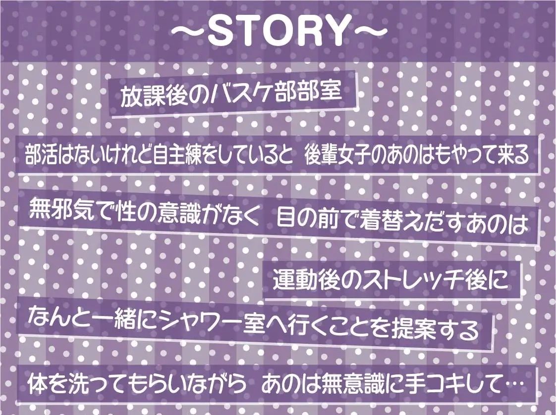 サンプル画像3:性知識ゼロの無邪気な後輩褐色バスケ部JKと無知な中出しセックストレーニング【フォーリーサウンド】(テグラユウキ) [d_224177]