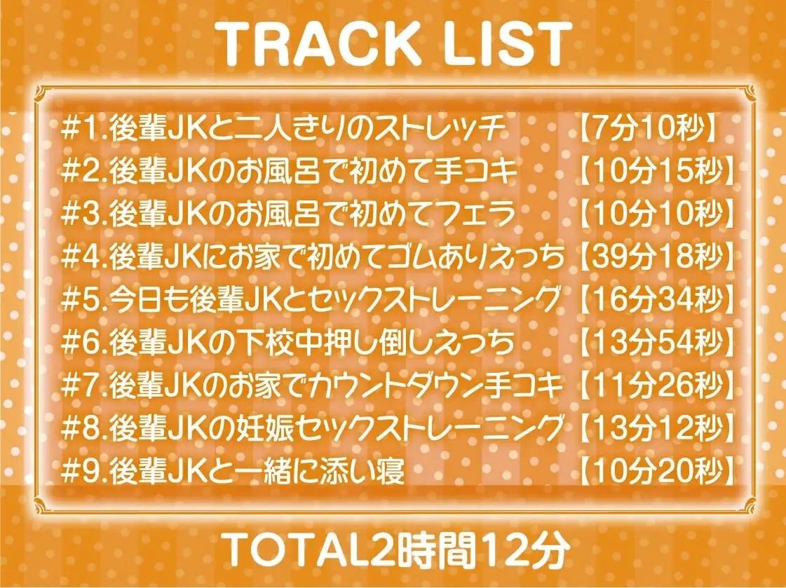 サンプル画像6:性知識ゼロの無邪気な後輩褐色バスケ部JKと無知な中出しセックストレーニング【フォーリーサウンド】(テグラユウキ) [d_224177]