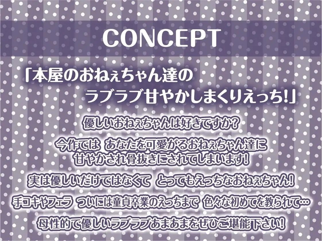 サンプル画像4:本屋のおねぇちゃん達と僕。〜いっつも飴玉くれるおねぇちゃんの一番えっちなとこ〜【フォーリーサウンド】(テグラユウキ) [d_224179]