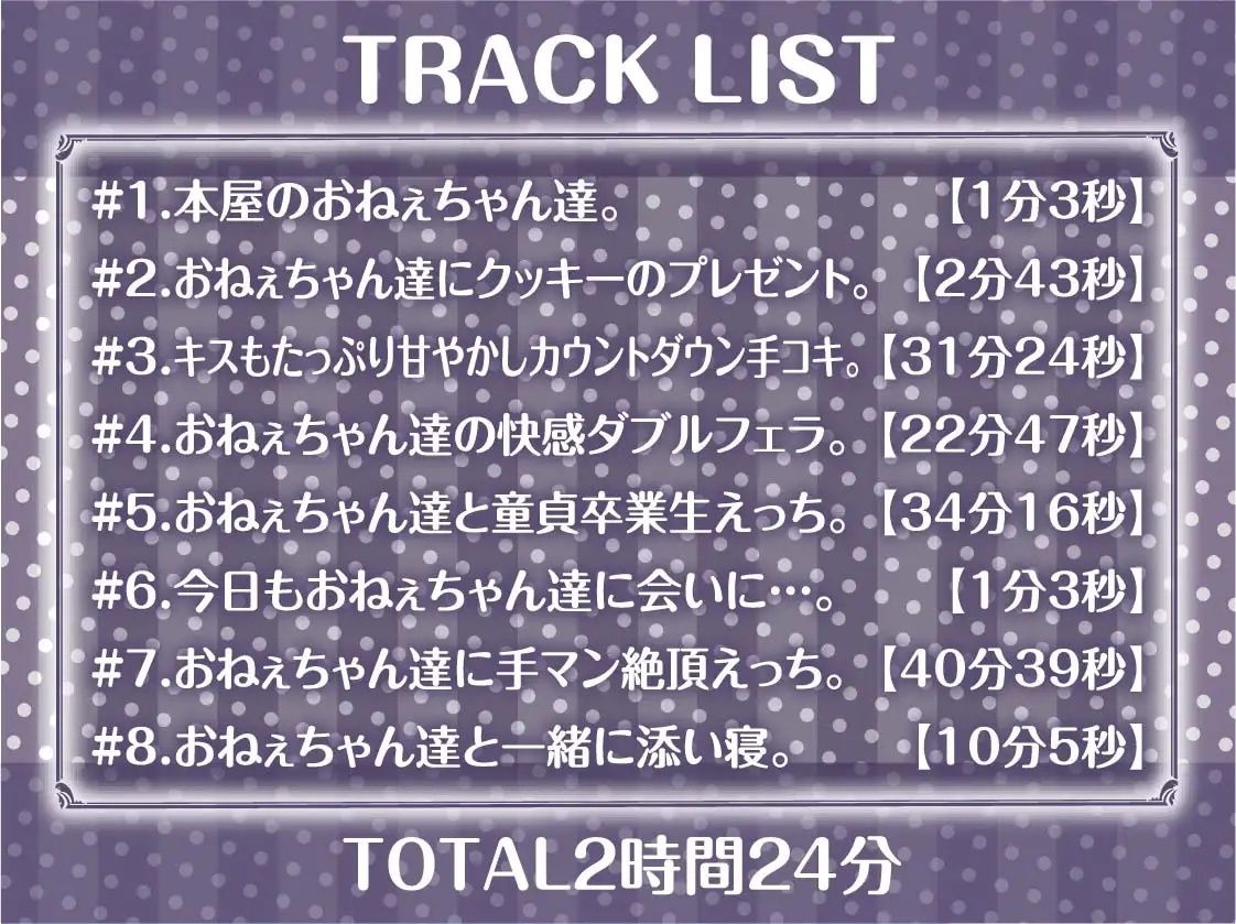 サンプル画像6:本屋のおねぇちゃん達と僕。〜いっつも飴玉くれるおねぇちゃんの一番えっちなとこ〜【フォーリーサウンド】(テグラユウキ) [d_224179]
