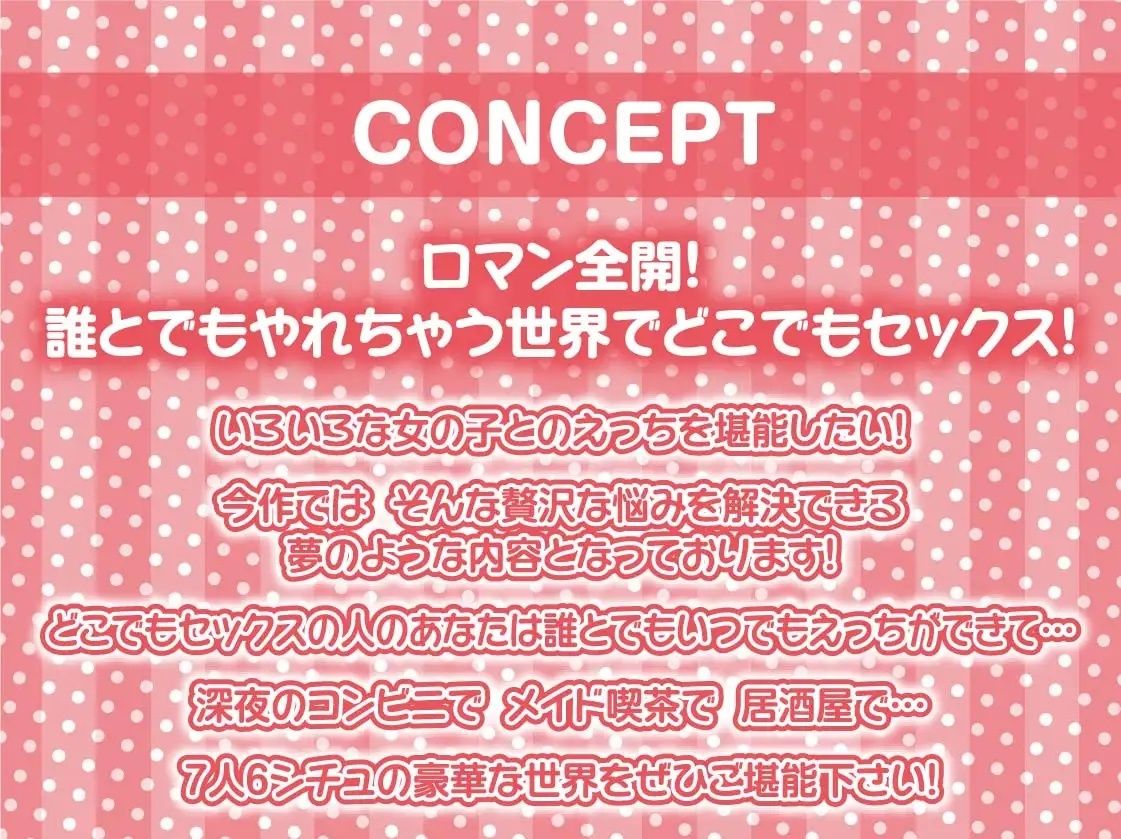 サンプル画像4:誰とでもセックスしていい世界へようこそ！【フォーリーサウンド】(テグラユウキ) [d_224181]
