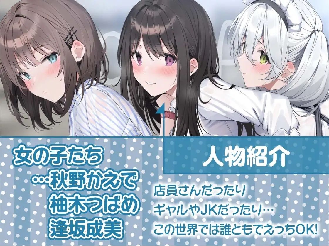 サンプル画像5:誰とでもセックスしていい世界へようこそ！【フォーリーサウンド】(テグラユウキ) [d_224181]