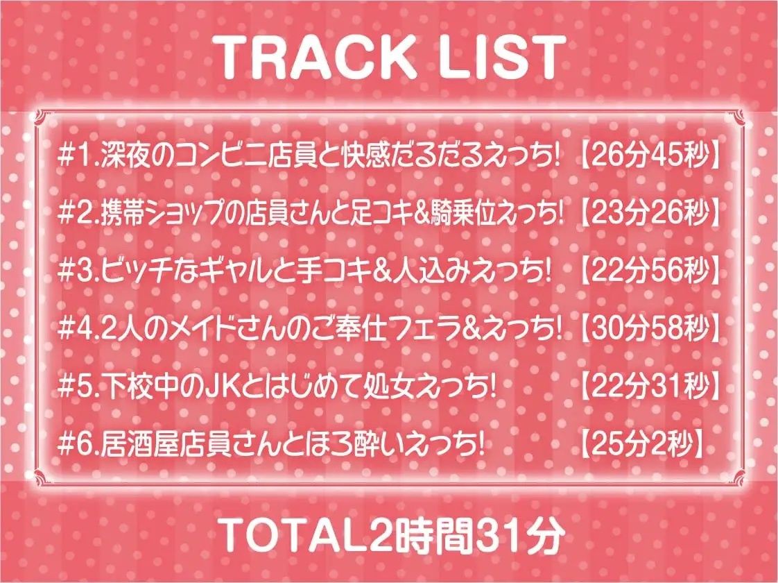 サンプル画像6:誰とでもセックスしていい世界へようこそ！【フォーリーサウンド】(テグラユウキ) [d_224181]