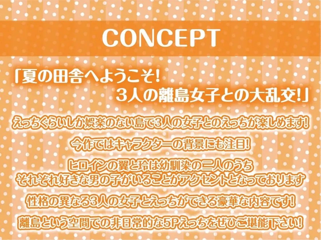 サンプル画像4:夏の田舎のえっち。【フォーリーサウンド】(テグラユウキ) [d_224182]
