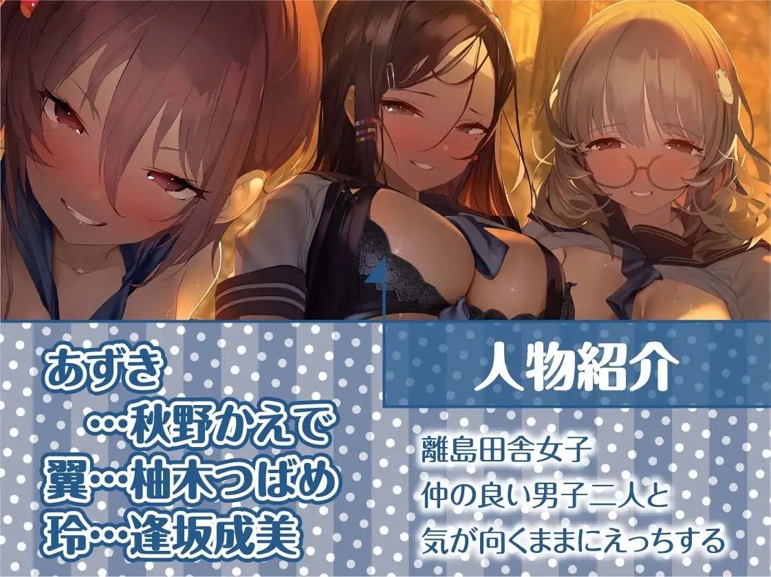 サンプル画像5:夏の田舎のえっち。【フォーリーサウンド】(テグラユウキ) [d_224182]