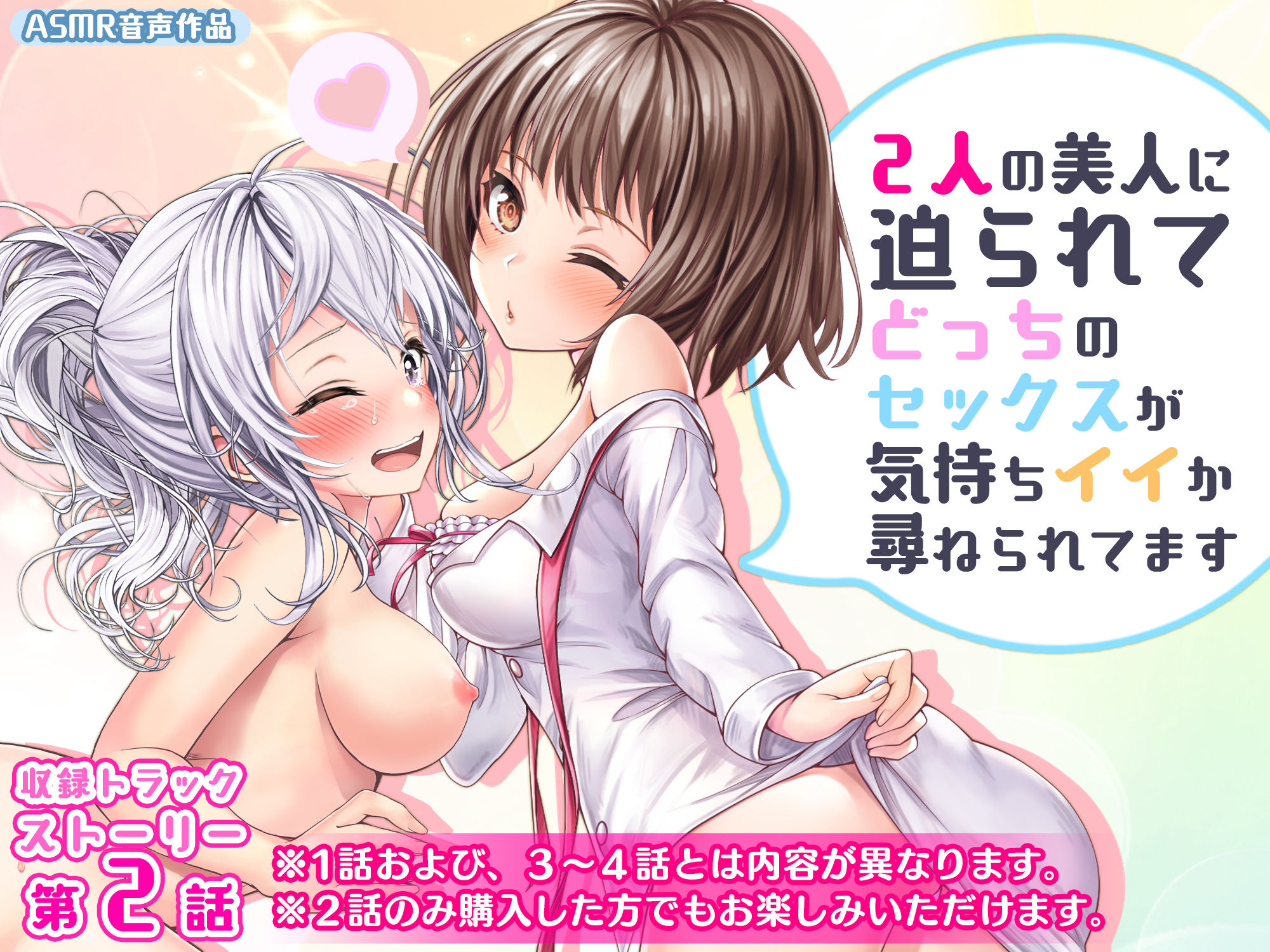 サンプル画像1:2人の美人に迫られてどっちのセックスがキモチイイか尋ねられてます第2話(みるくめろん) [d_224295]