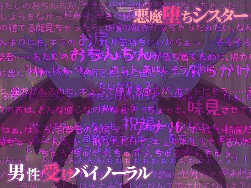 サンプル画像2:ふたなりシスターさん達に逆アナルで堕とされる総集編(ドダメ屋さん) [d_224414]