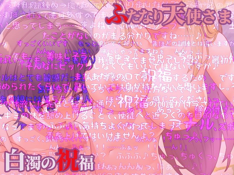 サンプル画像3:ふたなりシスターさん達に逆アナルで堕とされる総集編(ドダメ屋さん) [d_224414]