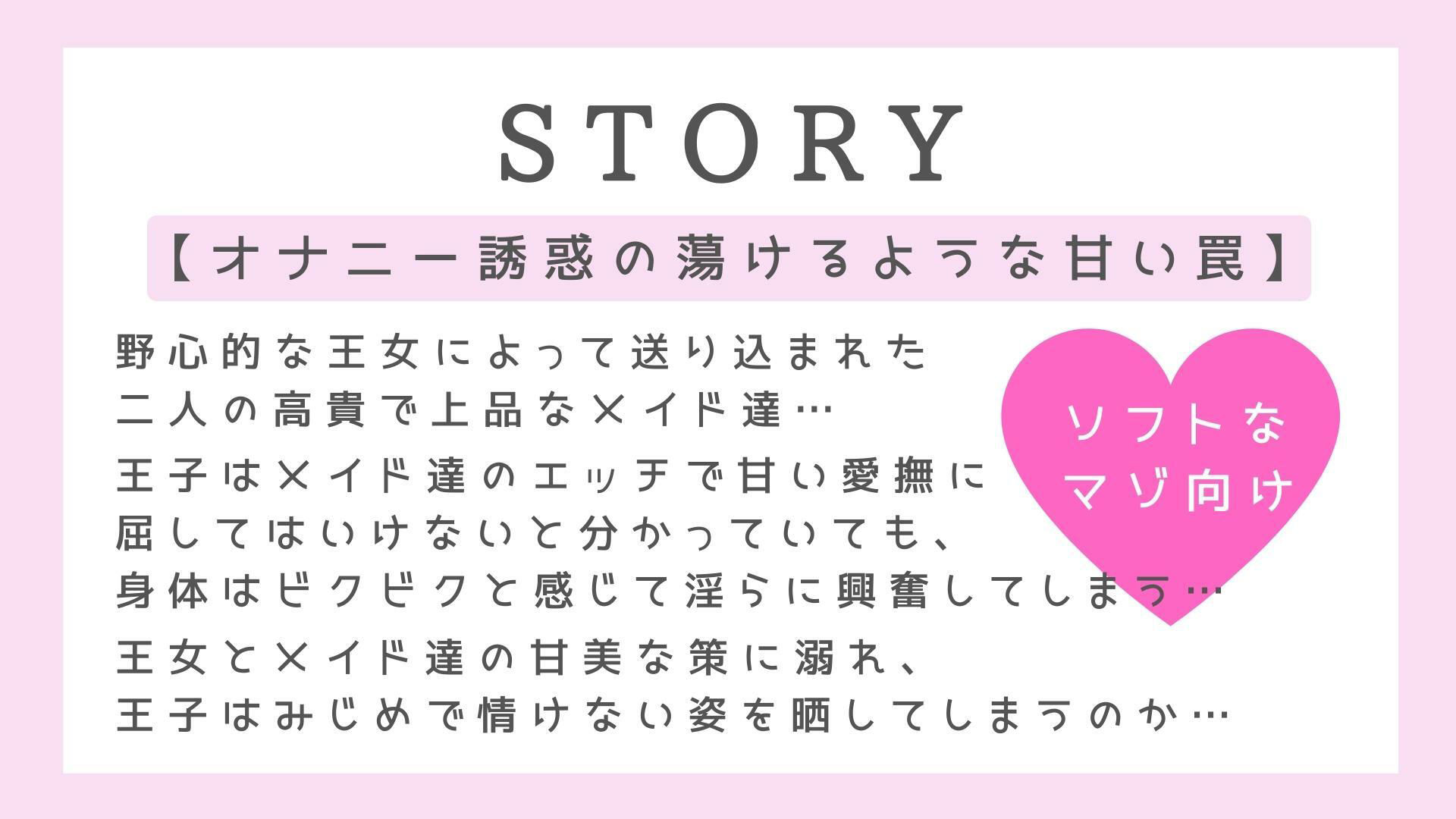 【オナニー誘惑我慢】年下王女と美しいメイドの甘い罠