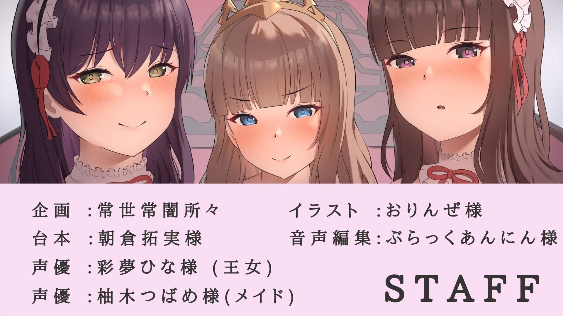 サンプル画像3:【オナニー誘惑我慢】年下王女と美しいメイドの甘い罠(常世常闇所々) [d_224415]