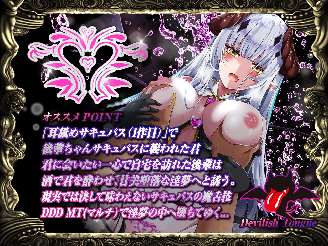 サンプル画像3:【耳舐め超特化作品】耳舐めサキュバス5 -淫魔と始める幸せな同棲性活？！- 【極め耳舐め地獄】【多重ボイス】(HORNET) [d_224422]