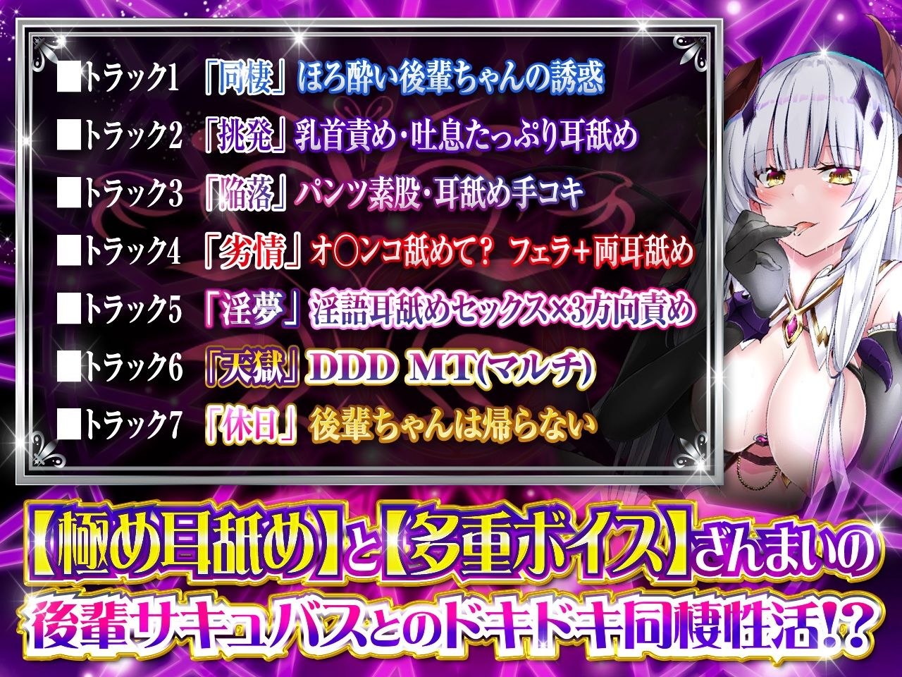 サンプル画像4:【耳舐め超特化作品】耳舐めサキュバス5 -淫魔と始める幸せな同棲性活？！- 【極め耳舐め地獄】【多重ボイス】(HORNET) [d_224422]