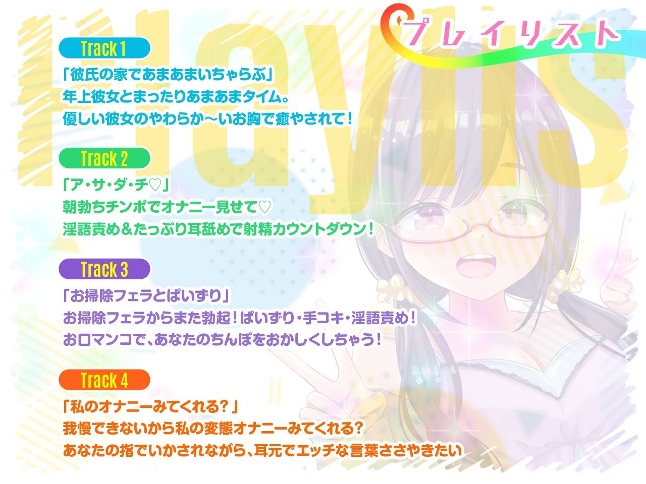 サンプル画像5:【いちゃらぶ恋人耳舐め】どスケベ彼女の耳舐めなんて本当はダイキライ！なんだからな…（大好き）【耳舐め超特化】(VOICE LOVER) [d_224423]