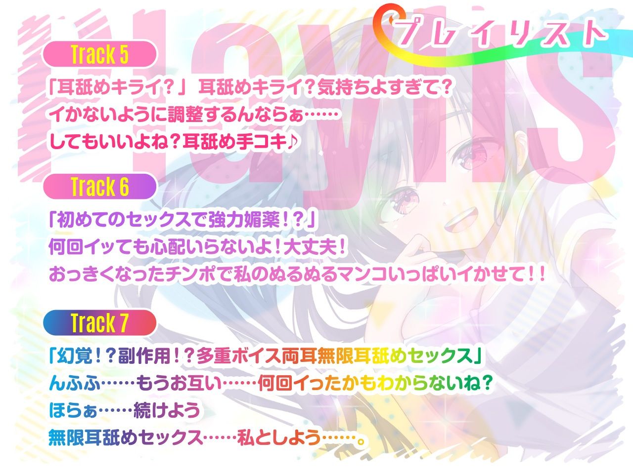 サンプル画像6:【いちゃらぶ恋人耳舐め】どスケベ彼女の耳舐めなんて本当はダイキライ！なんだからな…（大好き）【耳舐め超特化】(VOICE LOVER) [d_224423]