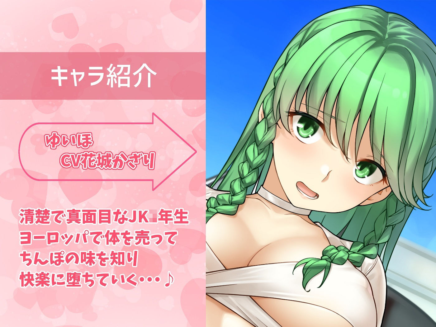 サンプル画像1:留学先のヨーロッパで娼婦になったアタシ(Obihisa) [d_224471]