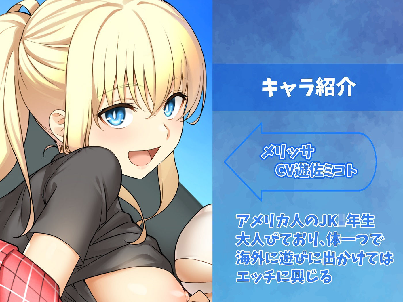 サンプル画像2:留学先のヨーロッパで娼婦になったアタシ(Obihisa) [d_224471]