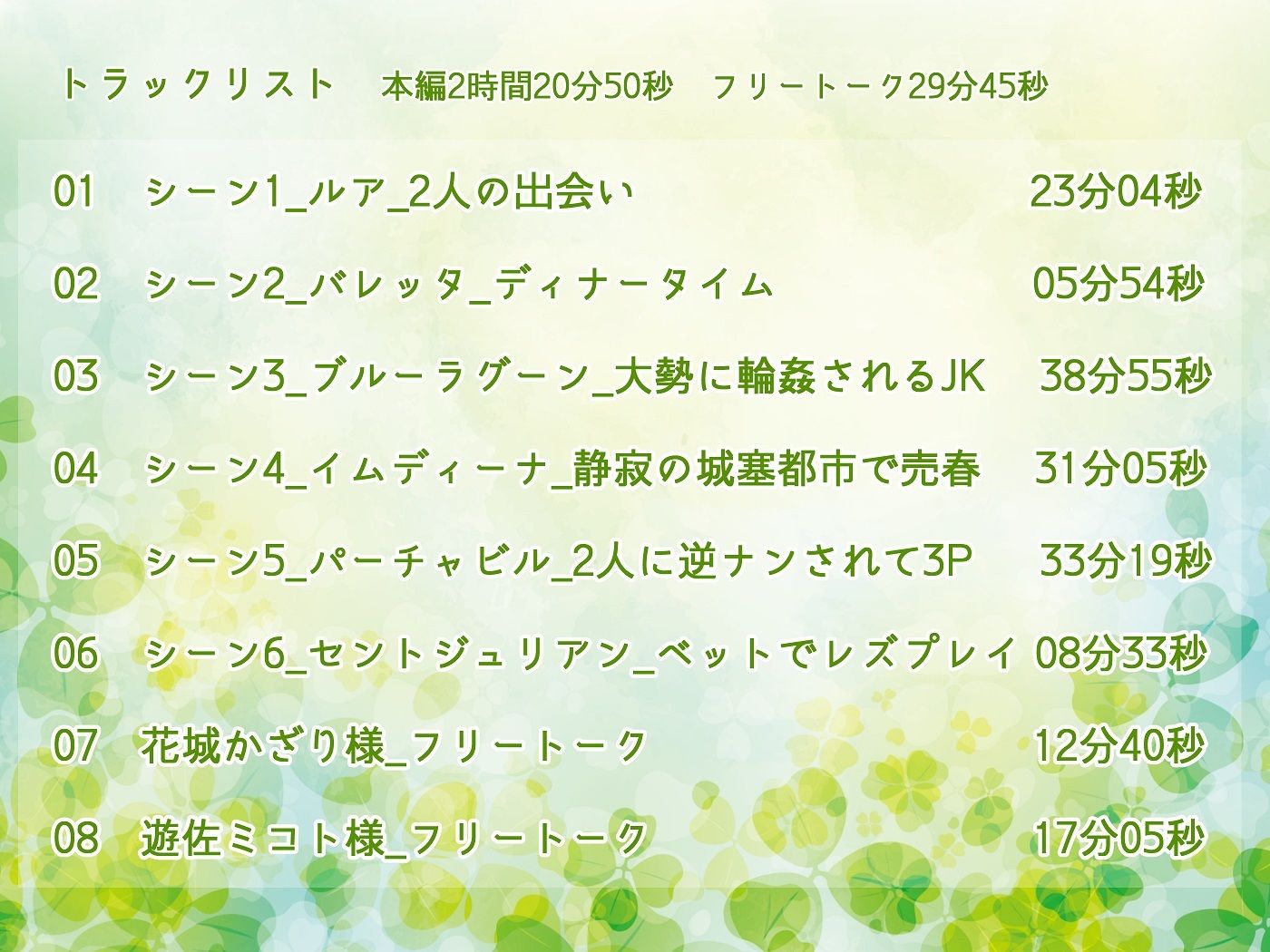 サンプル画像3:留学先のヨーロッパで娼婦になったアタシ(Obihisa) [d_224471]