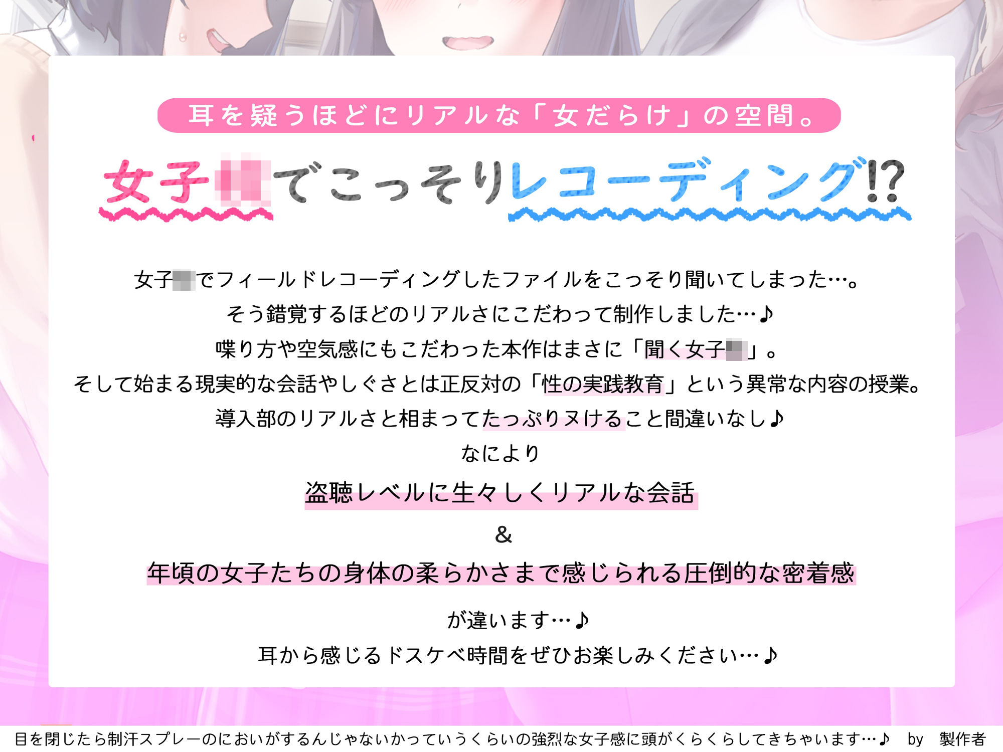 サンプル画像1:性の実技教育〜女子校に男子は僕一人〜【フォーリーサウンド】(脳とりがー) [d_224543]