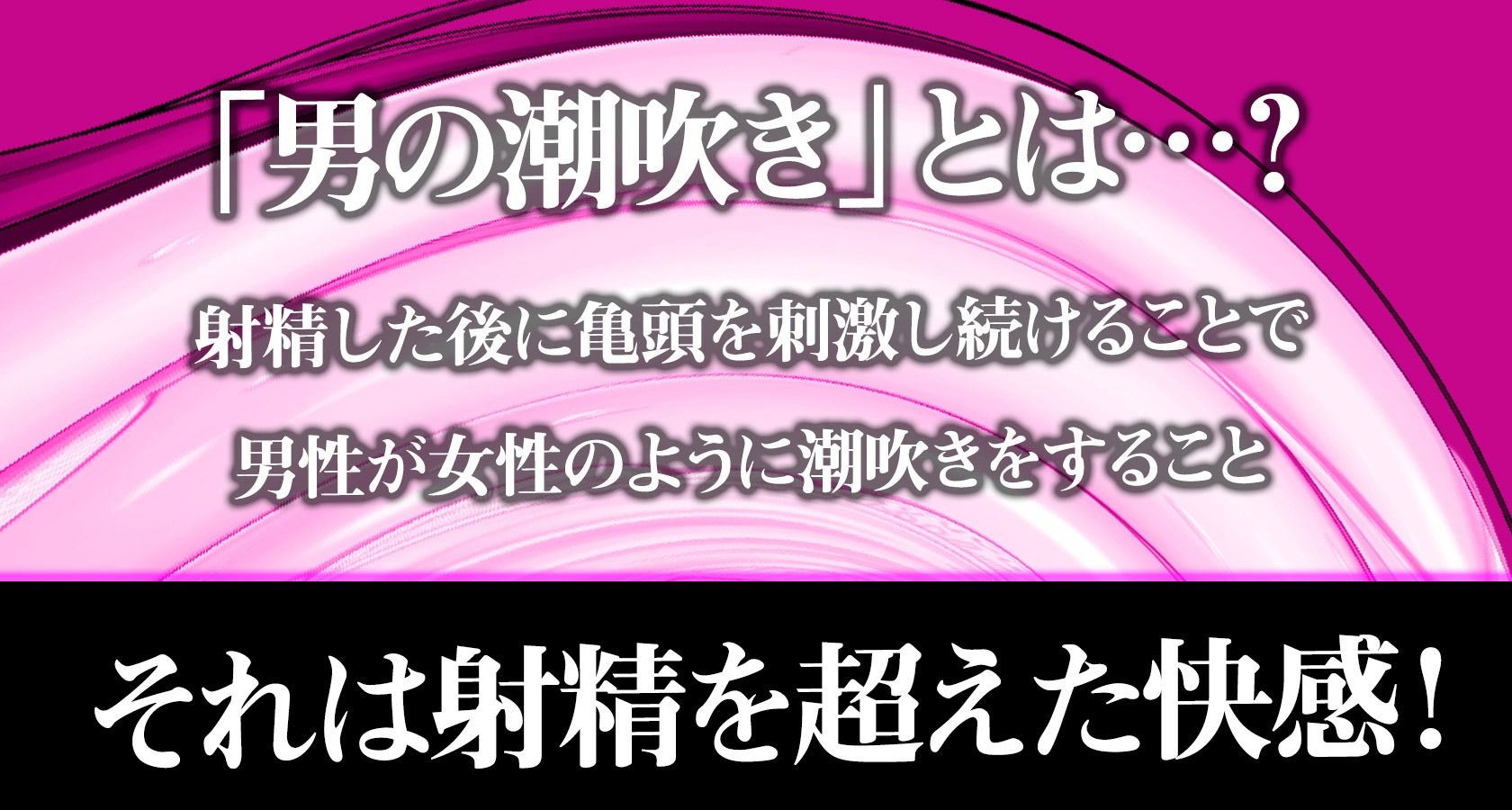 サンプル画像1:【男の！】＜実践＞ルインド＋潮吹きオーガズム(空心菜館) [d_224547]