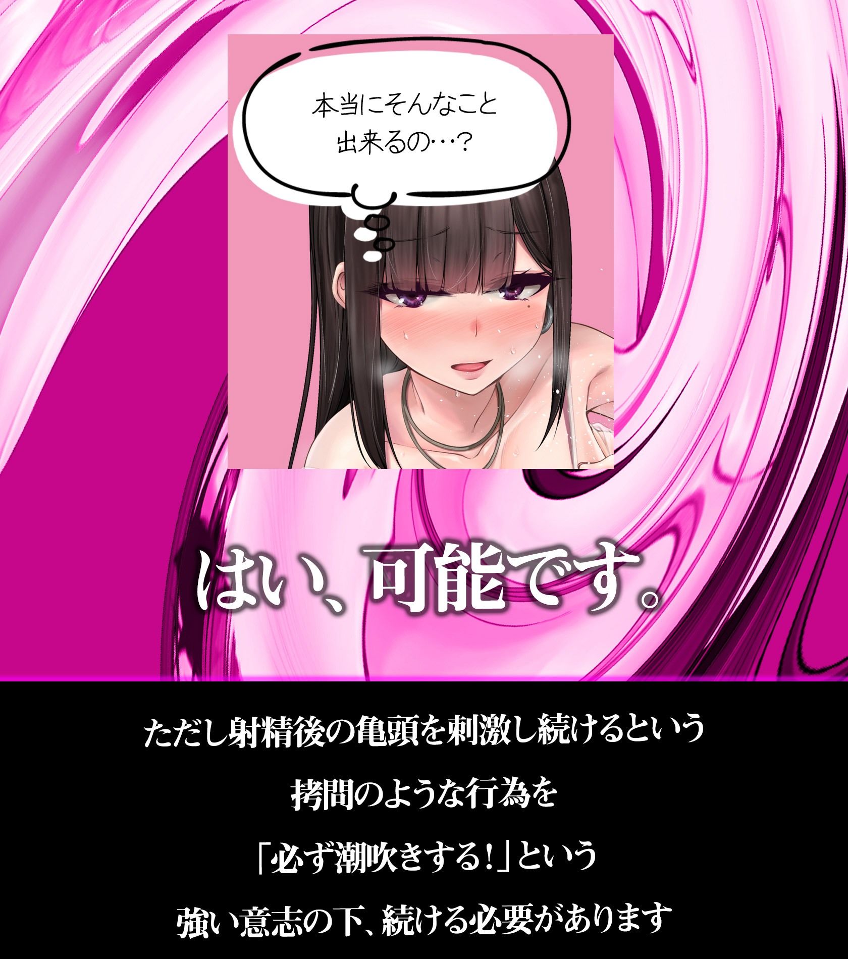 サンプル画像2:【男の！】＜実践＞ルインド＋潮吹きオーガズム(空心菜館) [d_224547]