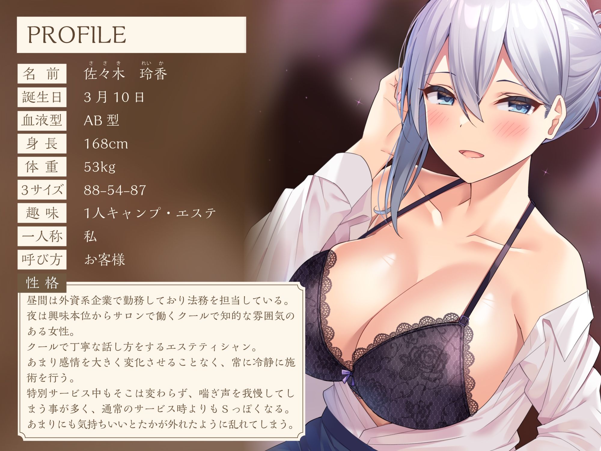 サンプル画像1:【KU100】ラグジュアリーメンズエステ『Andante』佐々木玲香〜クールビューティーなセラピストと濃密リラックスタイム〜(スタジオりふれぼ) [d_224604]