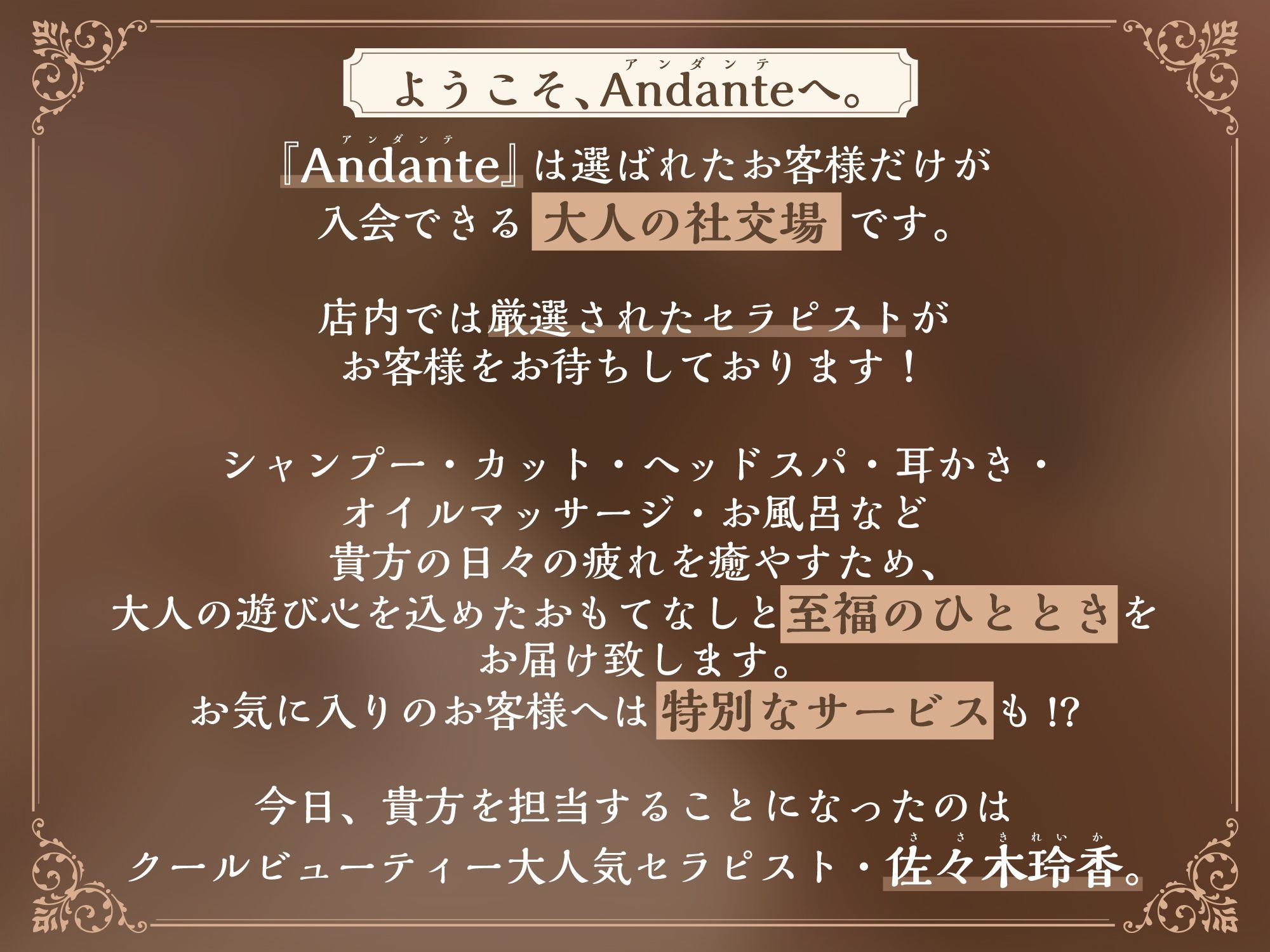 サンプル画像2:【KU100】ラグジュアリーメンズエステ『Andante』佐々木玲香〜クールビューティーなセラピストと濃密リラックスタイム〜(スタジオりふれぼ) [d_224604]